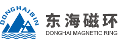 乐清市东海磁环有限公司